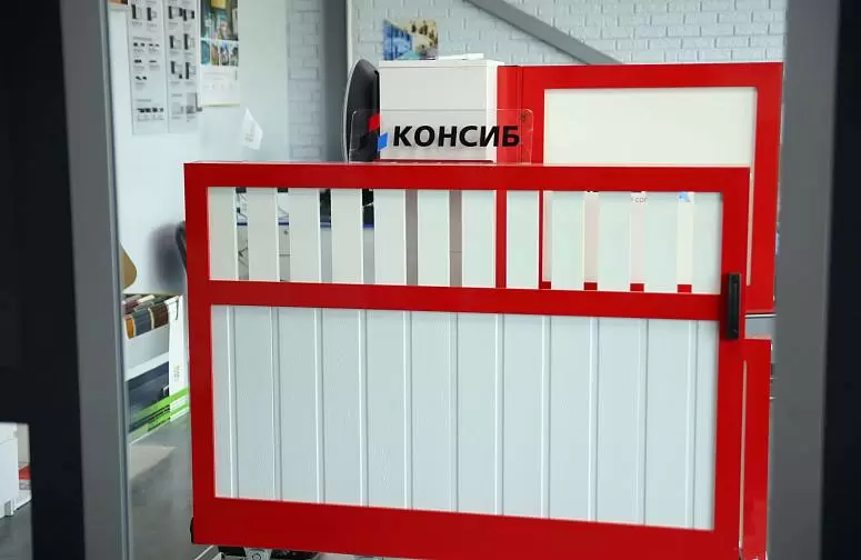 Консиб Консиб